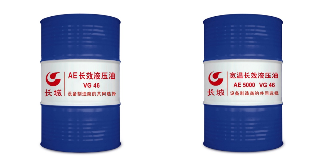 长城AE长效液压油.png
