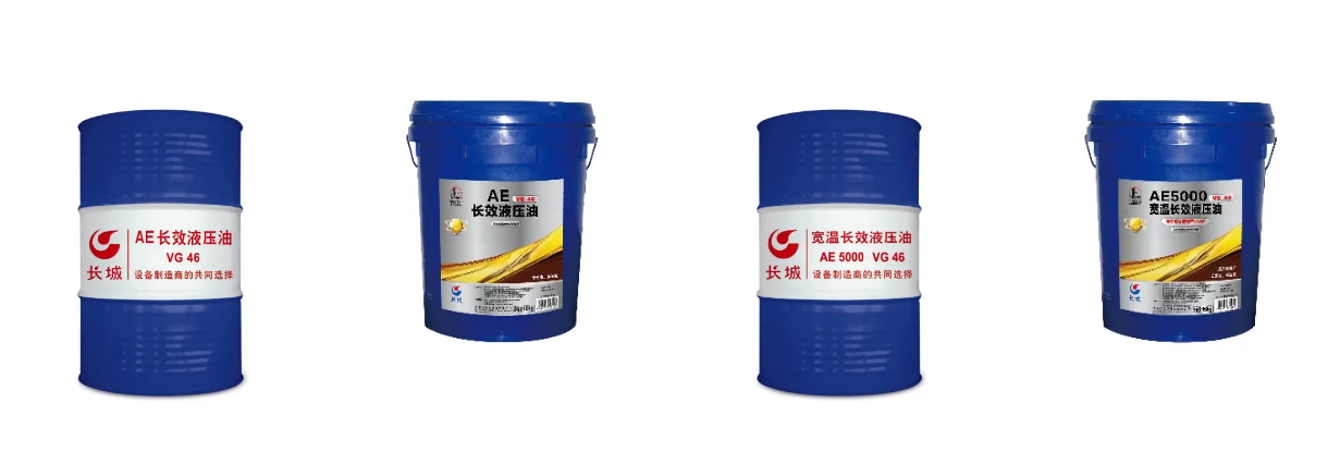 长城长效液压油.png