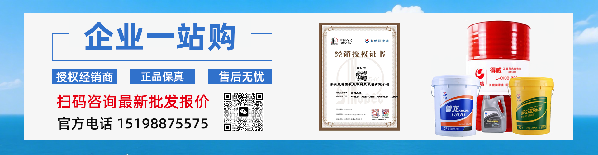 长城润滑油云南官网