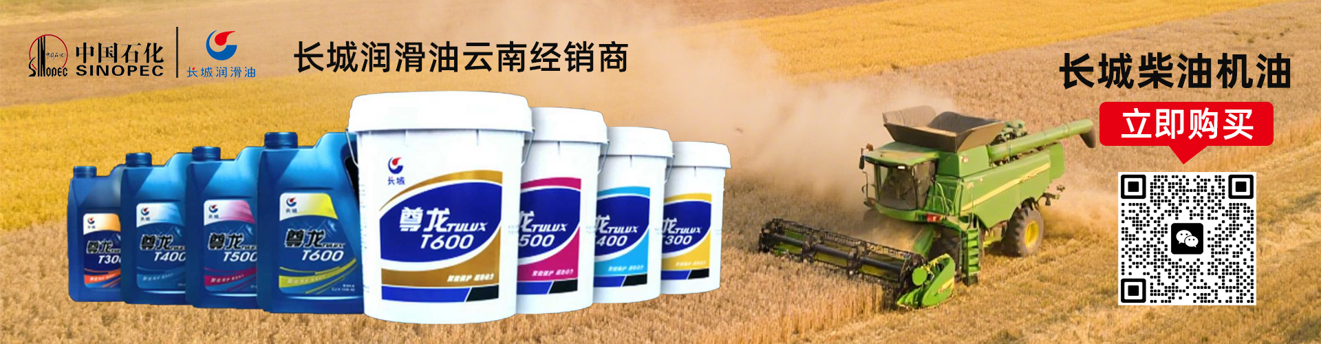 长城润滑油云南经销商