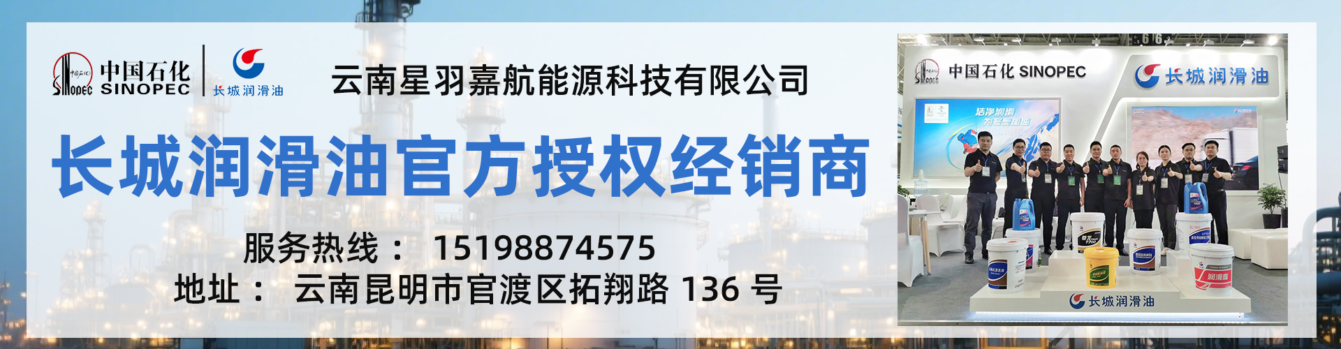 长城润滑油授权经销商