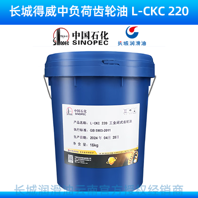 长城得威中负荷齿轮油.png