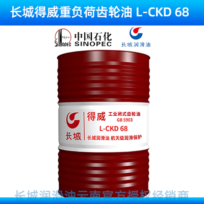 长城齿轮油长城得威润滑油.png