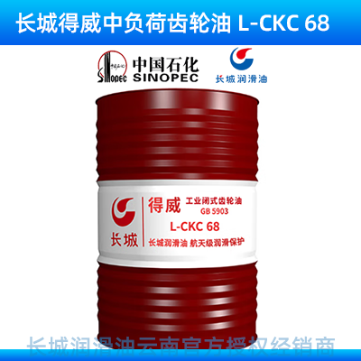 长城齿轮油 长城润滑油.png